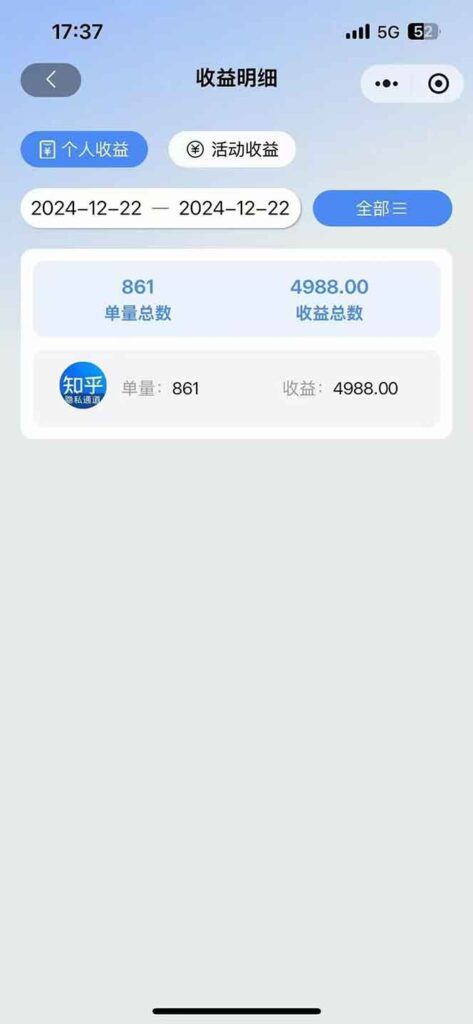 2025知乎拉新无限做单玩法，3分钟一单，日入1000+简单无难度-优创圈