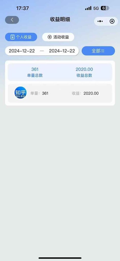 2025知乎拉新无限做单玩法，3分钟一单，日入1000+简单无难度-优创圈