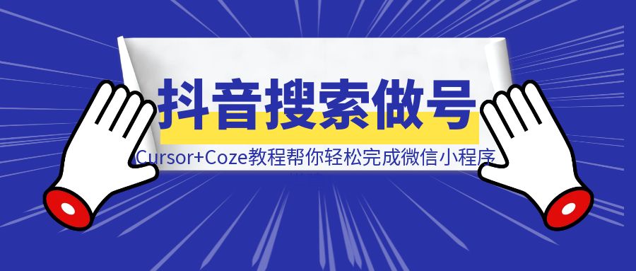 律师、法律行业利用抖音搜索（DSO）做号：自家实战案例