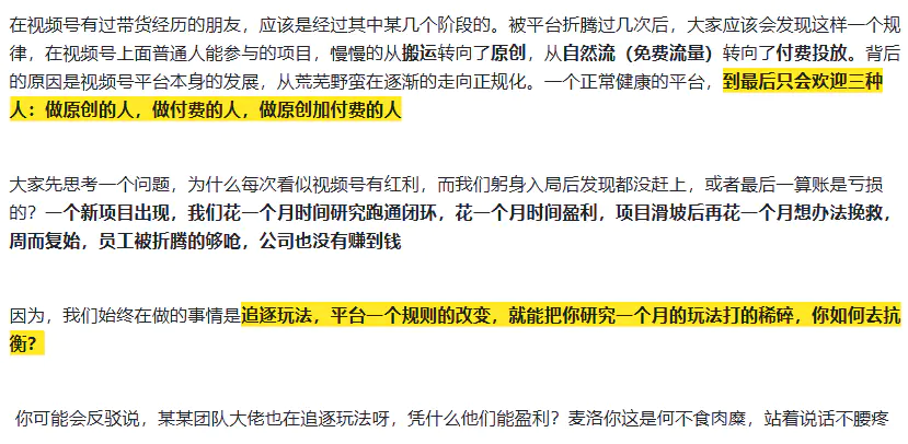 图片[2]-视频号微信豆付费—撬动自然流-聚创学社