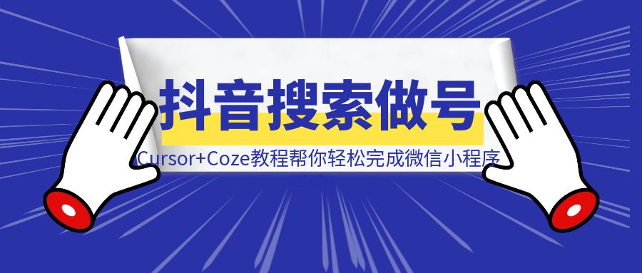 律师、法律行业利用抖音搜索（DSO）做号：自家实战案例-伙伴笔记