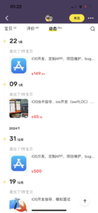闲鱼IOS软件开发，客单价高，需求量大。-优创圈