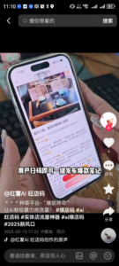 昨天刷到的小红书ai爆店码，感觉这个大有搞头，之前的抖音爆店码，很多人都赚到钱了。-优创圈