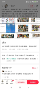 做旅游的同学，可以关注下，是个很好的获客方法。-优创圈