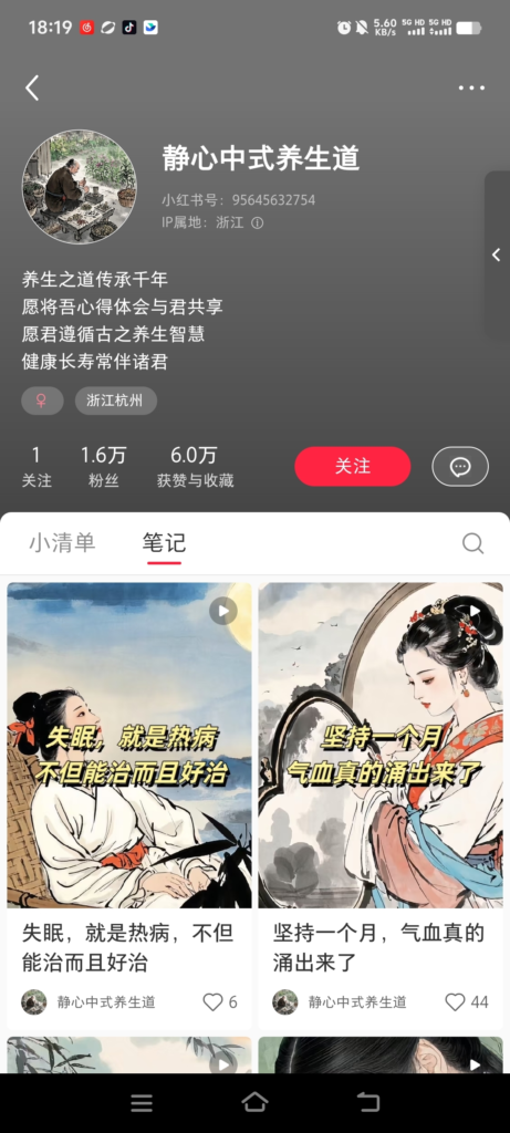 用Ai做中式养生解说号-搞钱线报📢论坛-网创交流-优创圈