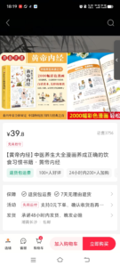 用Ai做中式养生解说号-优创圈