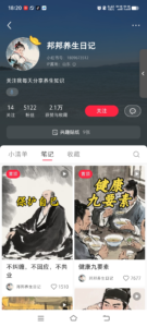 用Ai做中式养生解说号-优创圈