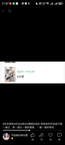 做擦边，日收入每天五百➕-优创圈