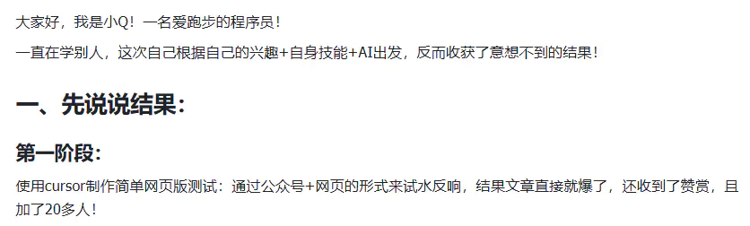 图片[2]-AI+兴趣+技能：做出自己的专属【跑步配速器小程序】-优创圈