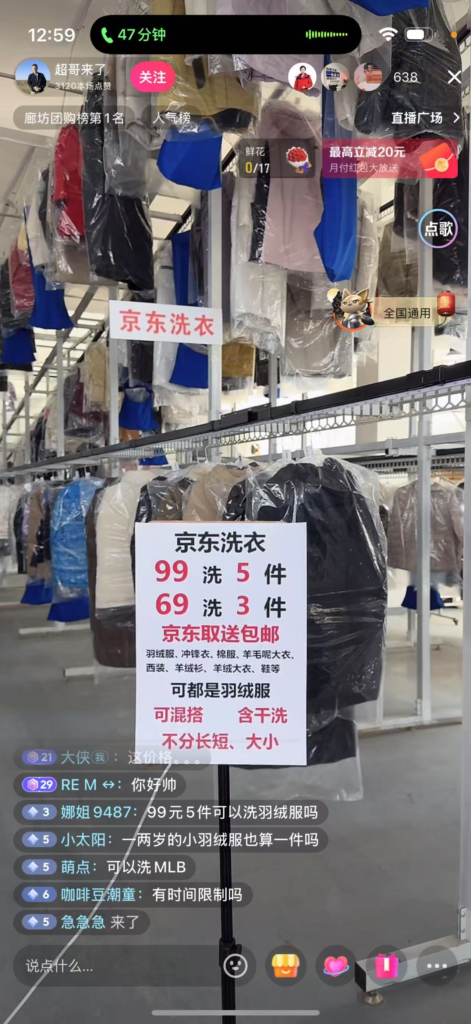 京东洗衣，京东家政。适合宝妈创业，不太适合公司做。-搞钱线报📢论坛-网创交流-优创圈