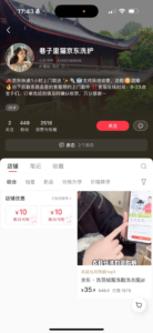 京东洗衣，京东家政。适合宝妈创业，不太适合公司做。-优创圈