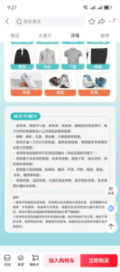 京东洗衣，京东家政。适合宝妈创业，不太适合公司做。-优创圈
