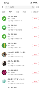 小红书个人成长账号卖思维模型 变现40w➕-优创圈