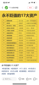 小红书个人成长账号卖思维模型 变现40w➕-优创圈
