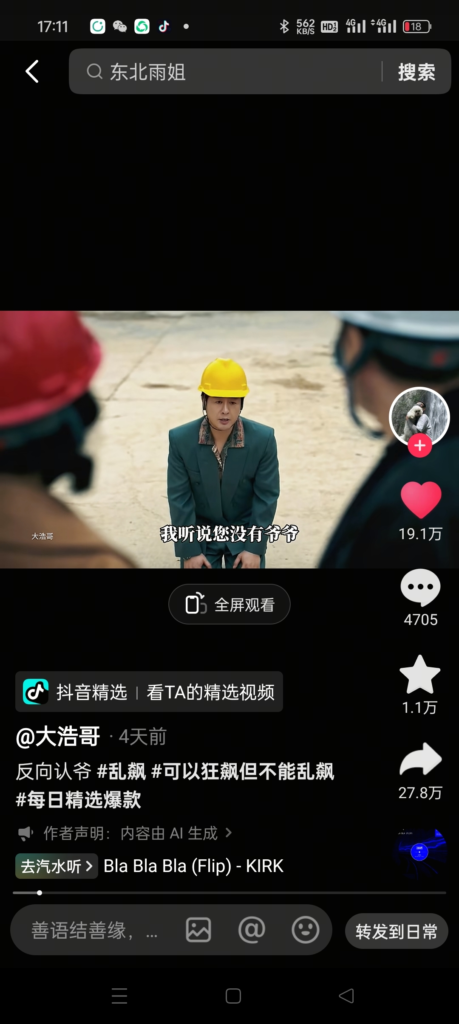 ai赋能影视解说赛道-搞钱线报📢论坛-网创交流-优创圈