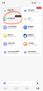 推荐一个工具-“问小白”。APP和网页版都有。-优创圈