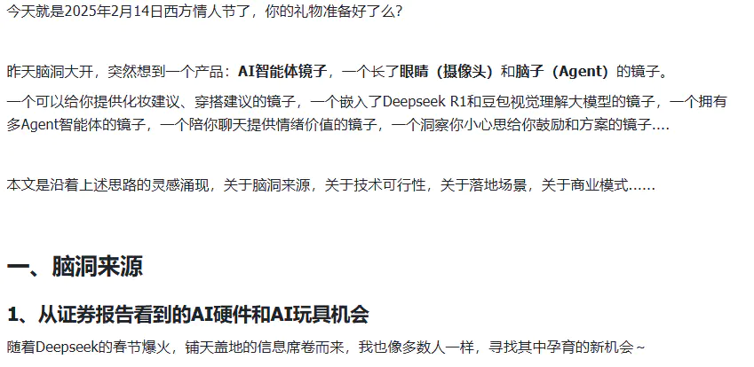 图片[2]-一个AI智能体镜子引发的思考-伙伴笔记
