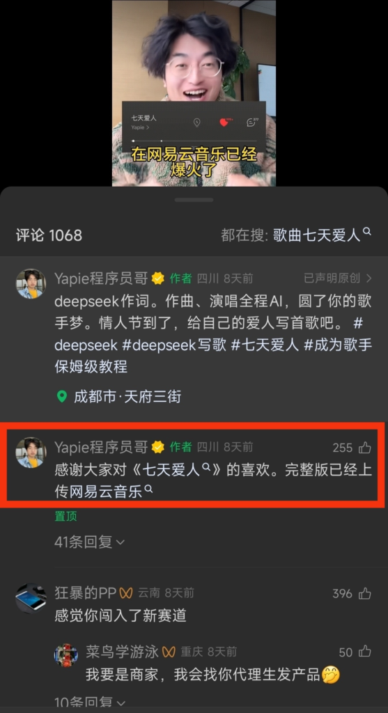 【AI 歌曲定制代上传有需求 】-搞钱线报📢论坛-网创交流-优创圈