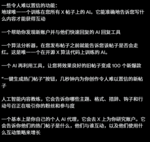 一个针对X上创作者的AI内容创作工具网站；-优创圈
