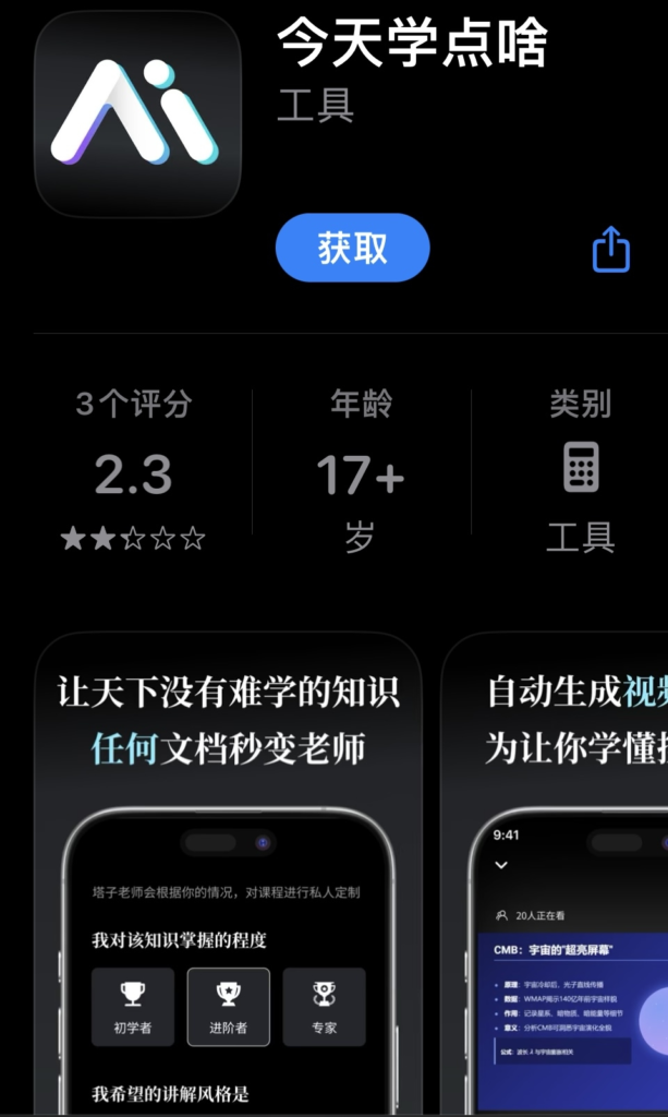 今天学点啥——AI将文档、网站转换成互动在线课程-搞钱线报📢论坛-网创交流-优创圈