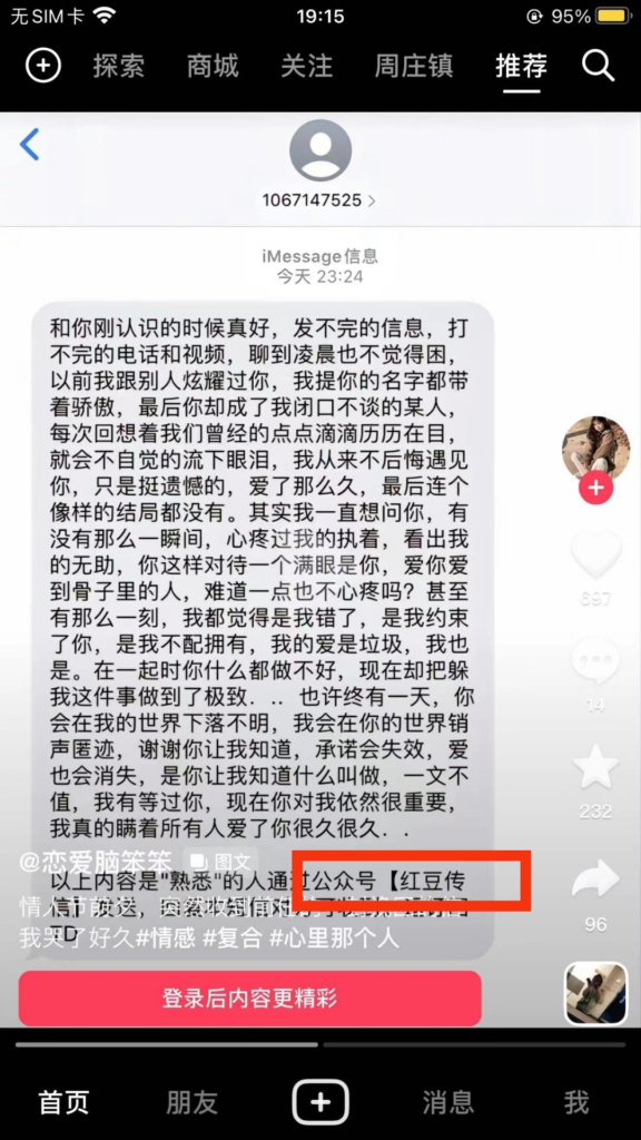之前在抖音刷到一个热门视频，简直是引流神器哇，情感类的公众号完全可以抄作业-搞钱线报📢论坛-网创交流-优创圈