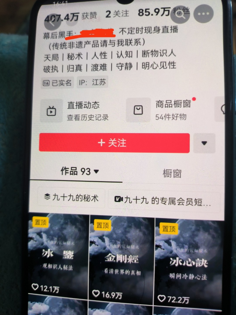 抖音AI拆书赛道-搞钱线报📢论坛-网创交流-优创圈