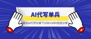 【AI工作流】PPT/商业计划书获客 – 抖音自然流-优创圈
