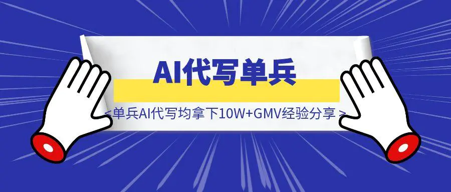 图片[1]-【AI工作流】PPT/商业计划书获客 – 抖音自然流-轻创圈
