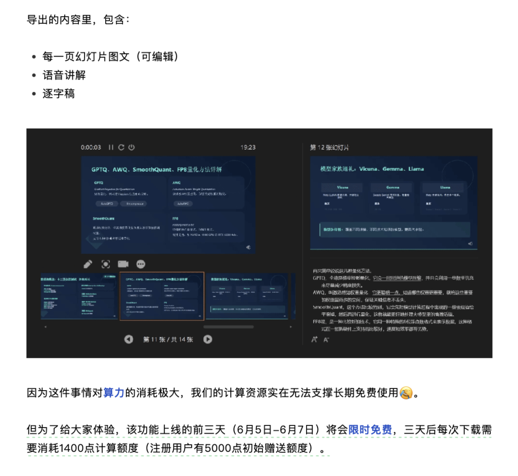 20250612085919136-image