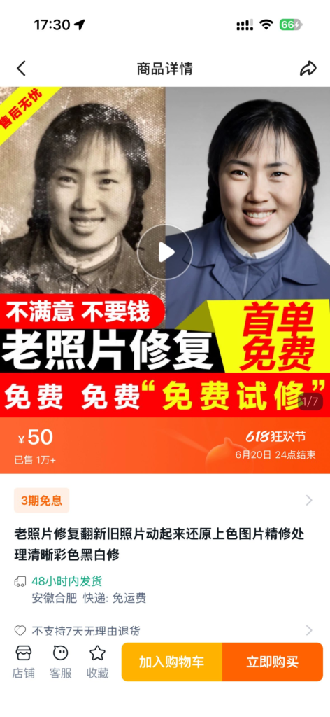 老照片修复一直是刚需市场。-搞钱线报📢论坛-网创交流-优创圈