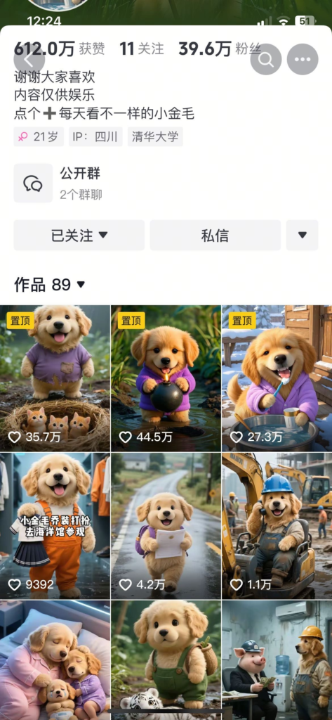 AI动物赛道，有故事向的，有做猎奇搞怪向的，涨粉都很迅速，流量也都非常的高。-搞钱线报📢论坛-网创交流-优创圈