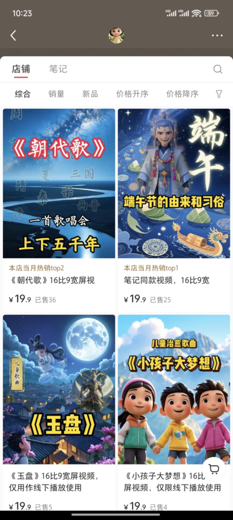 用AI制作历史歌曲或者讲解节日科普-搞钱线报📢论坛-网创交流-优创圈