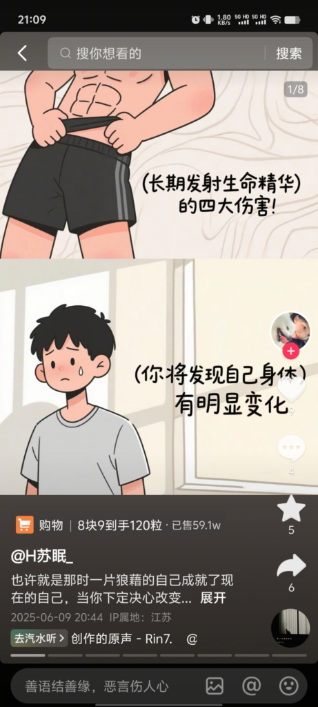 不是抖音图文不赚钱，而是别人太会了，抖音图文简单粗暴赚大钱！-搞钱线报📢论坛-网创交流-优创圈