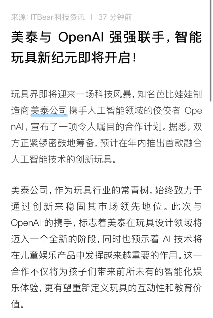 下一波机会，AI+儿童娱乐，赛道也挺大的，有教育、娱乐、习惯养成……-搞钱线报📢论坛-网创交流-优创圈
