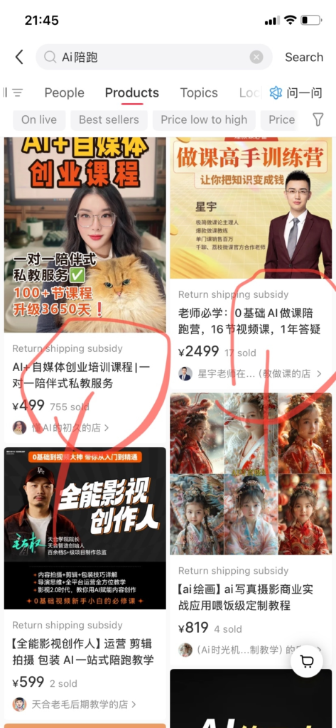 做ai培训！ai编程培训，陪跑！顺便卖ai社群，ai知识付费，卖铲子。-搞钱线报📢论坛-网创交流-优创圈