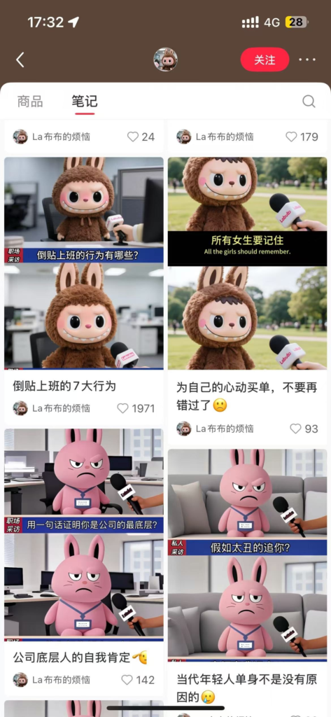 最近labubu的热度很高，做内容也可以蹭一波热度。-搞钱线报📢论坛-网创交流-优创圈