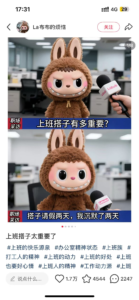 最近labubu的热度很高，做内容也可以蹭一波热度。-优创圈
