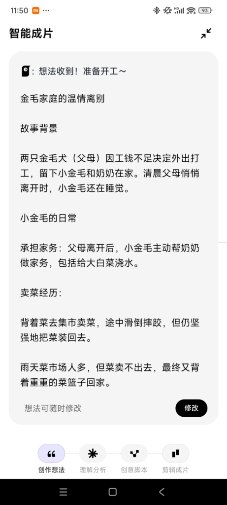AI视频号分成计划:腾讯元宝+小云雀-搞钱线报📢论坛-网创交流-优创圈