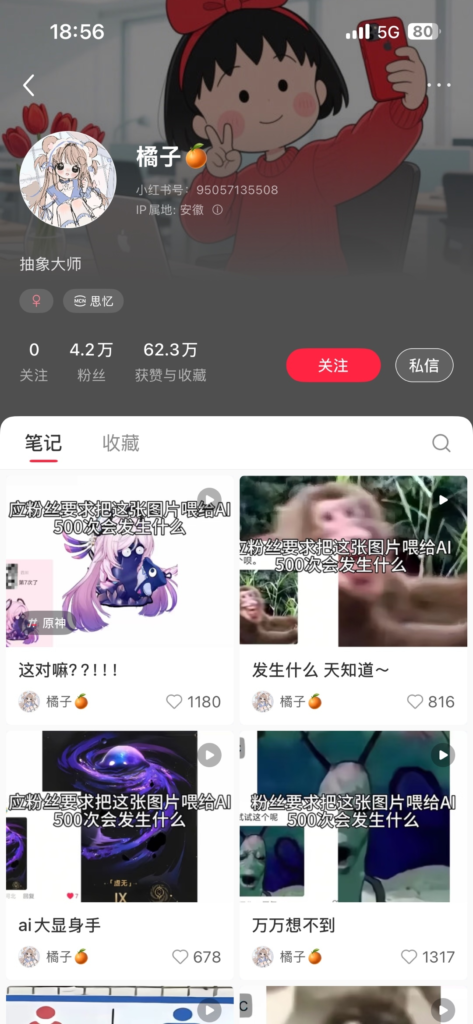 把图喂给AI 500次会发生什么，小红书新号20天涨粉4万+-搞钱线报📢论坛-网创交流-优创圈