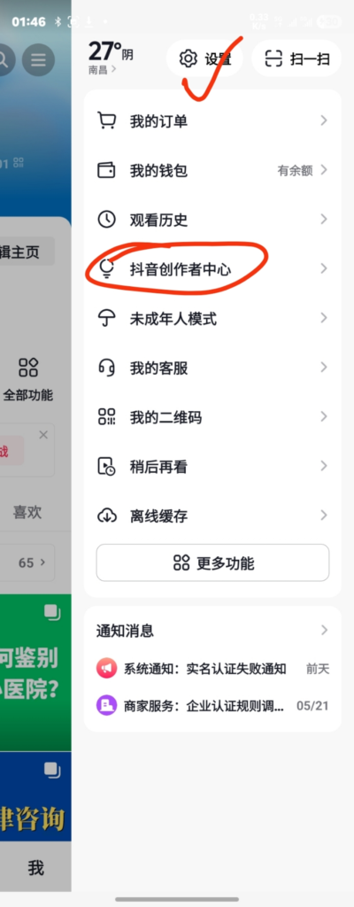关于抖音禁言解封，实测有效-搞钱线报📢论坛-网创交流-优创圈