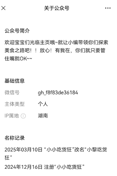 公众号刷到，写山姆好物分享，篇篇小爆款-搞钱线报📢论坛-网创交流-优创圈