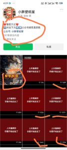 今天在视频号刷到了一个壁纸号，这个账号流量特别离谱-优创圈