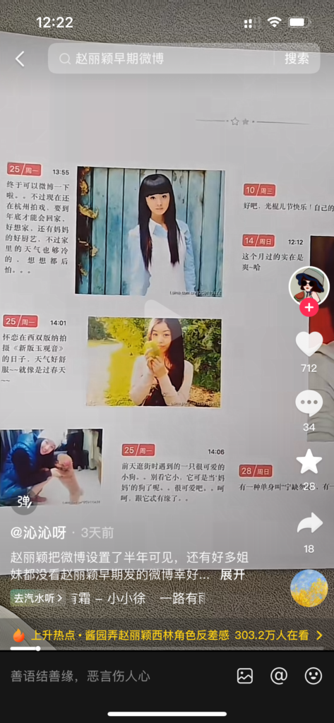 把明星的早期微博截图，做成书，售卖-搞钱线报📢论坛-网创交流-优创圈
