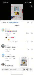 把明星的早期微博截图，做成书，售卖-优创圈