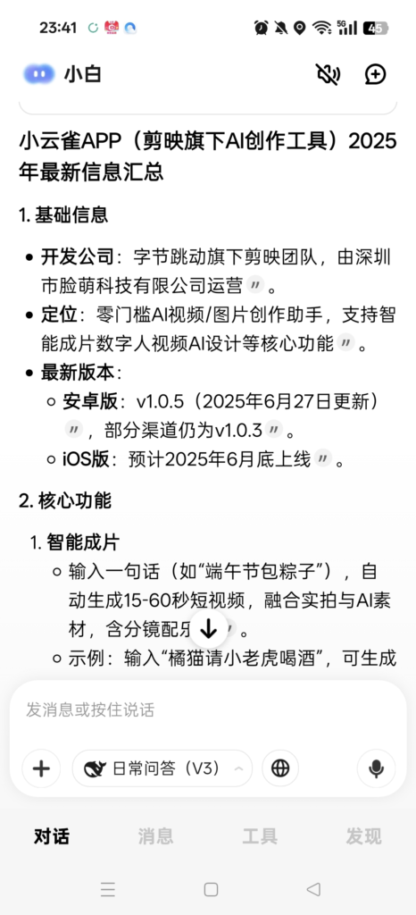 20250629172657887-image