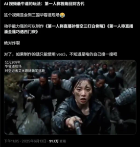 用AI做《穿越古战场》视频，还有大机会-优创圈
