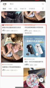 小红书发现一个专门卖手机拍照周边用品的号-优创圈