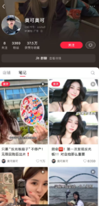 小红书发现一个专门卖手机拍照周边用品的号-优创圈