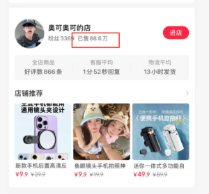 小红书发现一个专门卖手机拍照周边用品的号-优创圈
