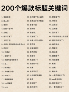 小红书爆款笔记发布技巧-优创圈